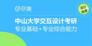 2019尽美课程中大banner-1024x523