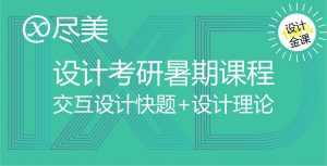 暑期交互班-1024x523