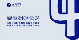 艺研网banner-1024x522